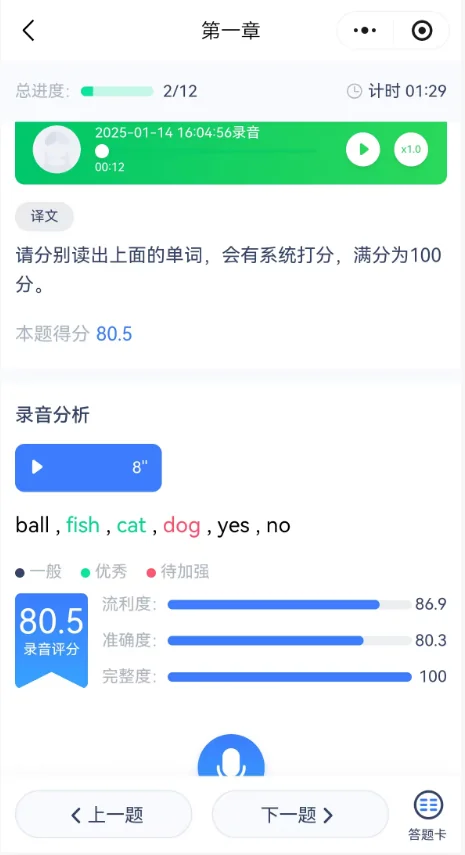 青少版新概念入门A小程序选择题练习