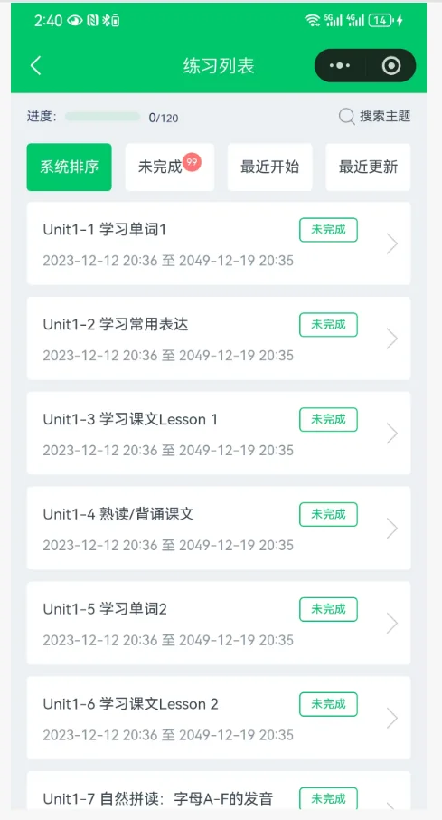 青少版新概念入门A小程序课程目录