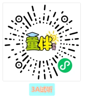 青少版新概念3A课程试听