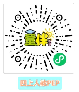 人教PEP四年级上册试听二维码