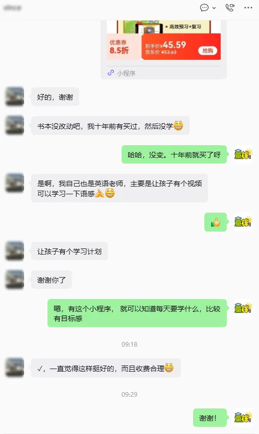 英语老师家长希望孩子跟着视频和小程序形成学习计划