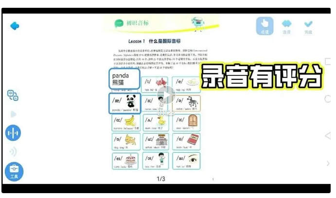 童伴英语小程序码