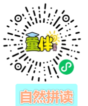 自然拼读(字母积木)试听二维码