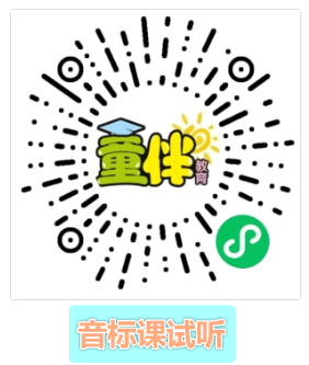 28天音标训练营试听二维码