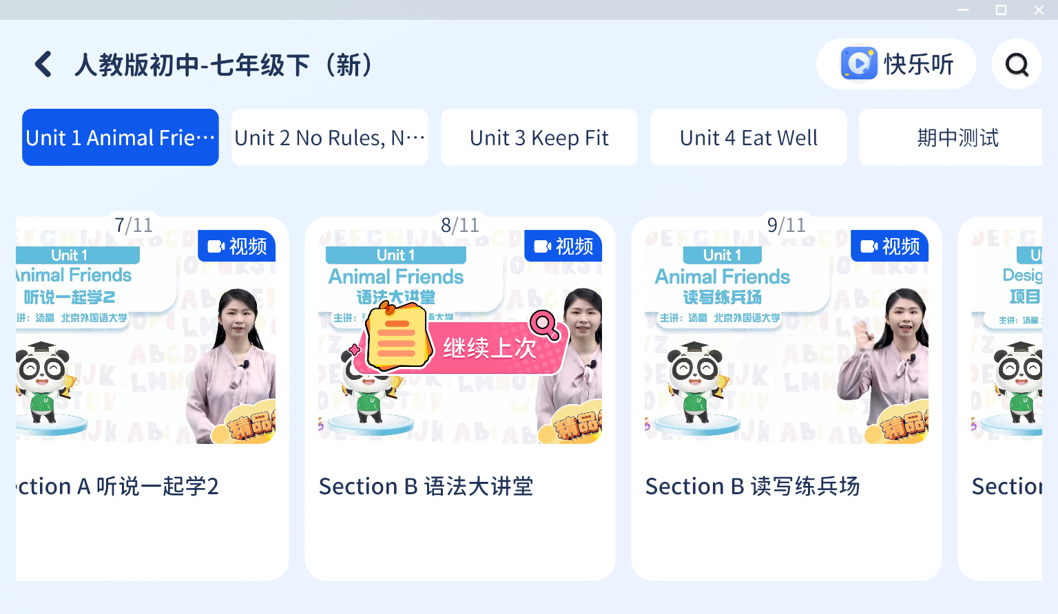 APP试听小程序码