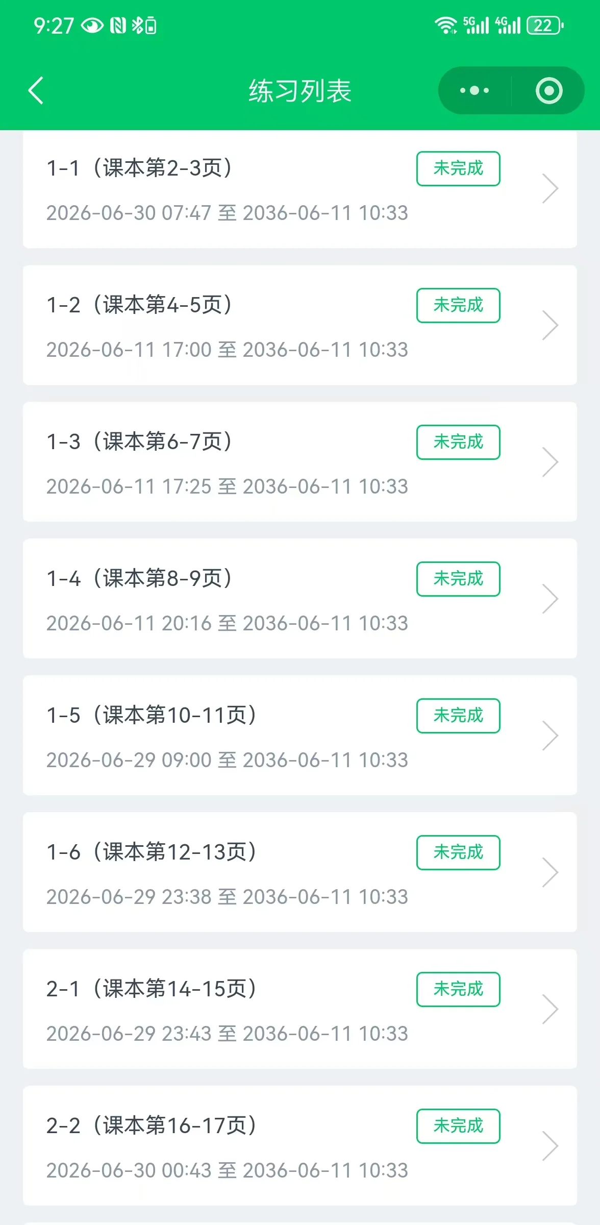 人教版PEP五年级上册练习列表