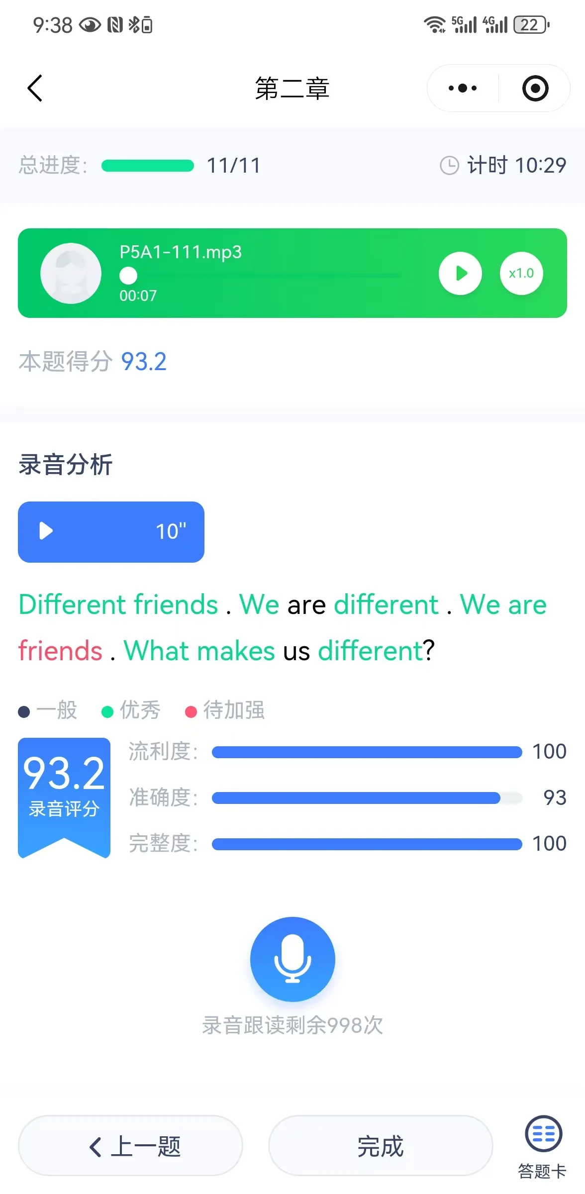 人教版PEP五年级上册开口朗读题示例