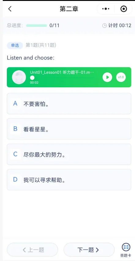 江苏译林版六上英语课程每课练习示例