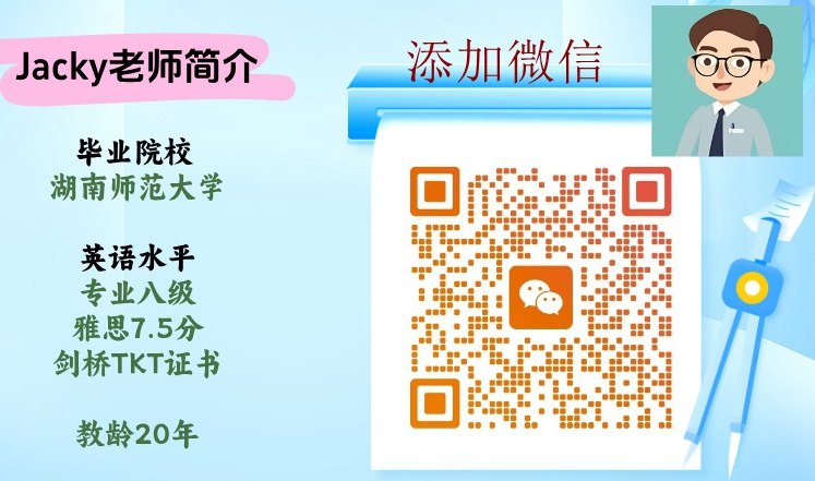 联系老师二维码