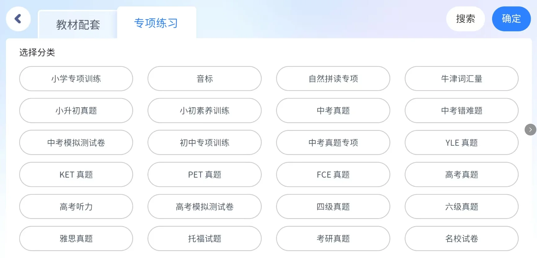 教材配套练习