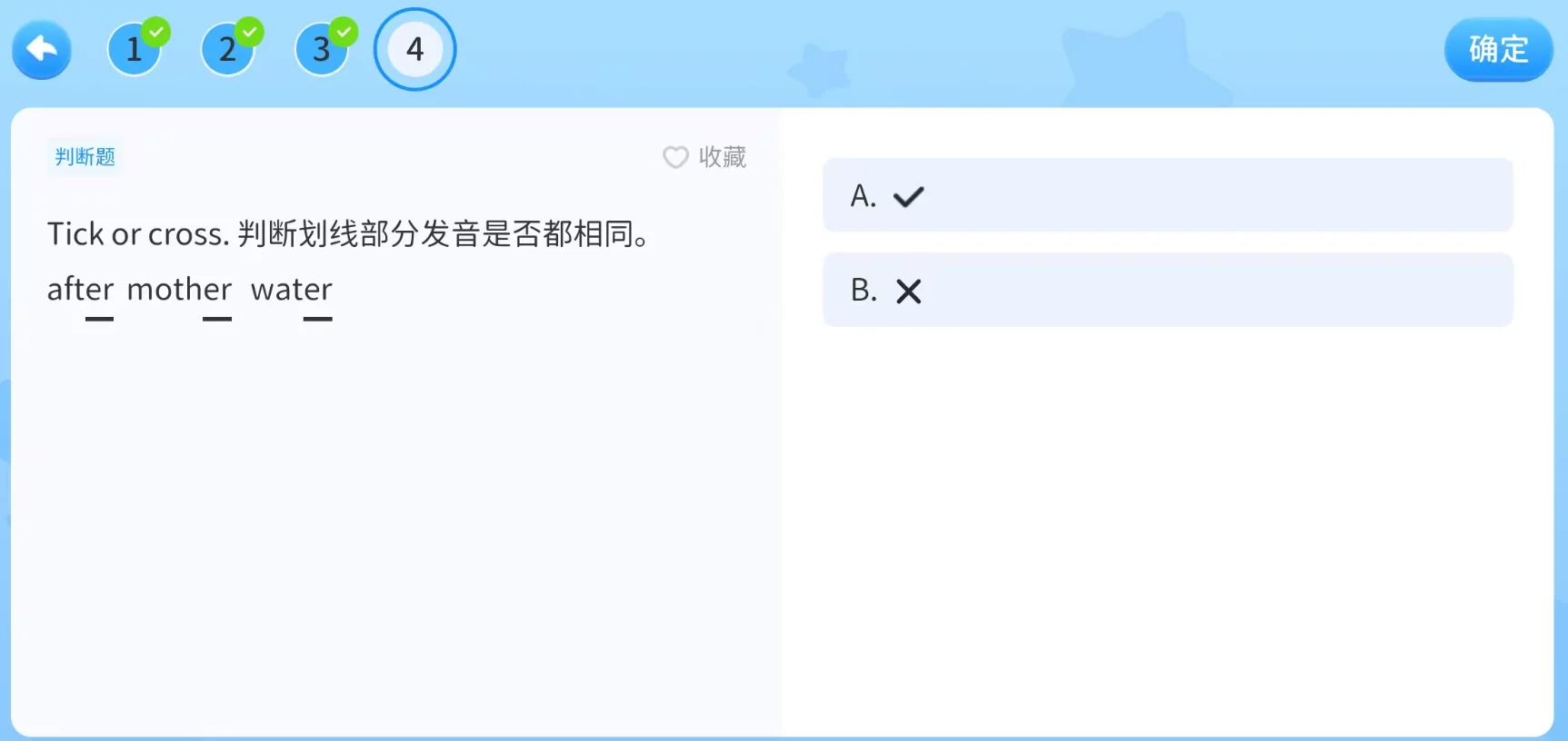 AI 生成适合孩子水平的题目