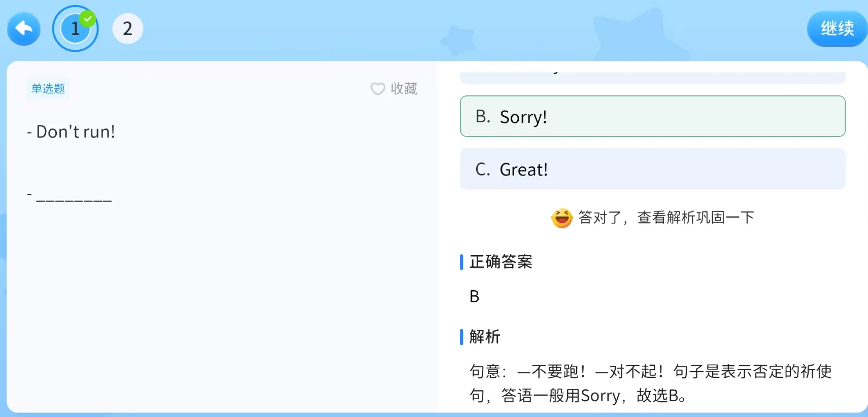 做完题目后马上获得反馈