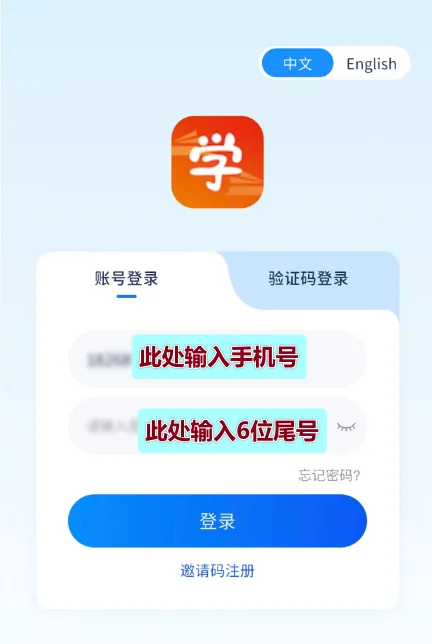 账号与密码规则示意图