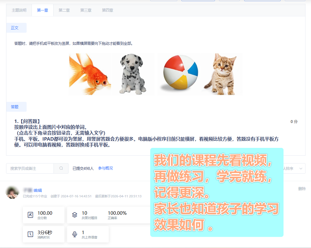 课后练习，学完就练，记得更深