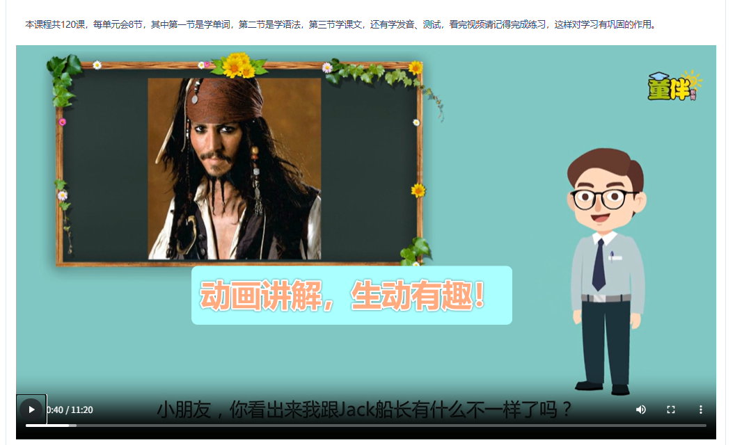 动画讲解，生动有趣