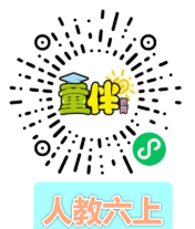 人教版 PEP 六年级上册试听二维码